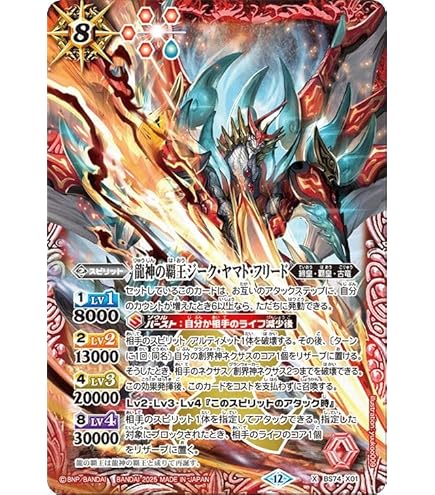 Amazon.co.jp: 風の覇王ドルクス・ウシワカ 【Xレア】 BS14-X03-X